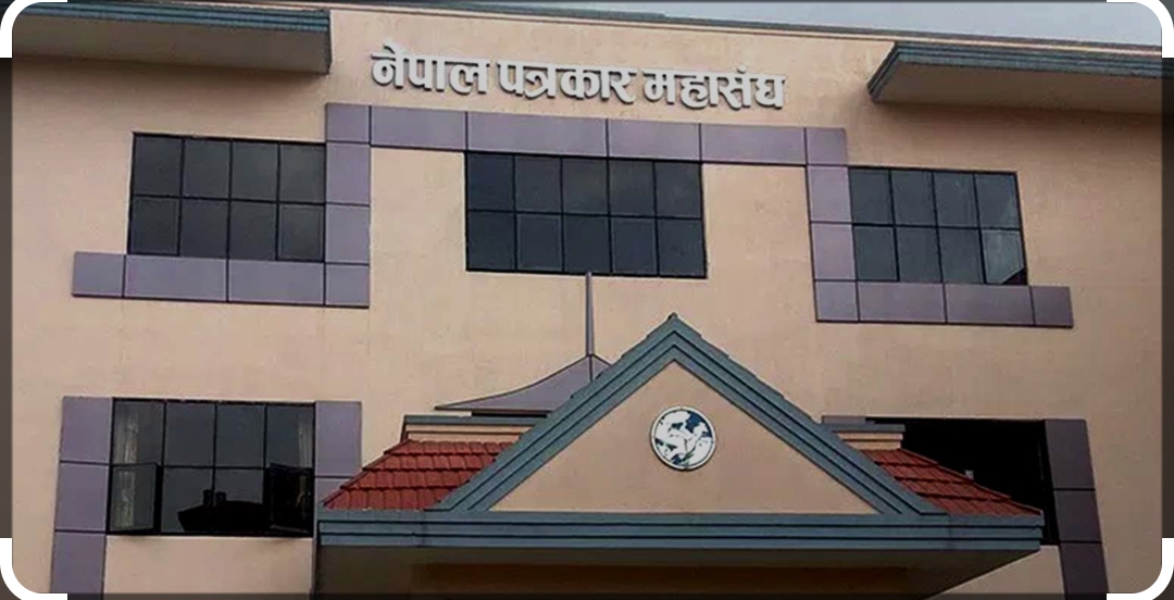 नेपाल पत्रकार महासंघले आगामी वैशाख २१ र २२ गते रुपन्देही जिल्लाको लुम्बिनीमा केन्द्रीय महाधिवेशन गर्ने निर्णय