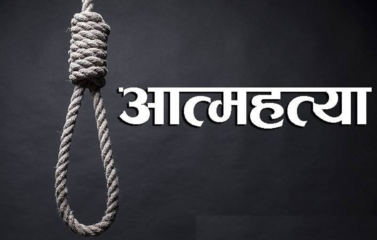 अचम्मको घटना कोठाभाडा तिर्न नसकेर आमा छोरा आत्माहत्या
