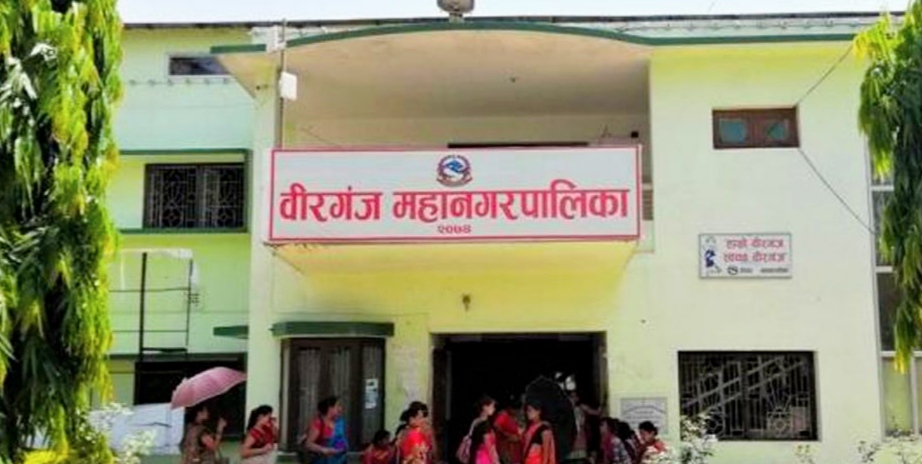 वीरगञ्ज महानगरपालिकाको चालू आर्थिक बर्षमा ४० करोड राजस्व सङ्कलन