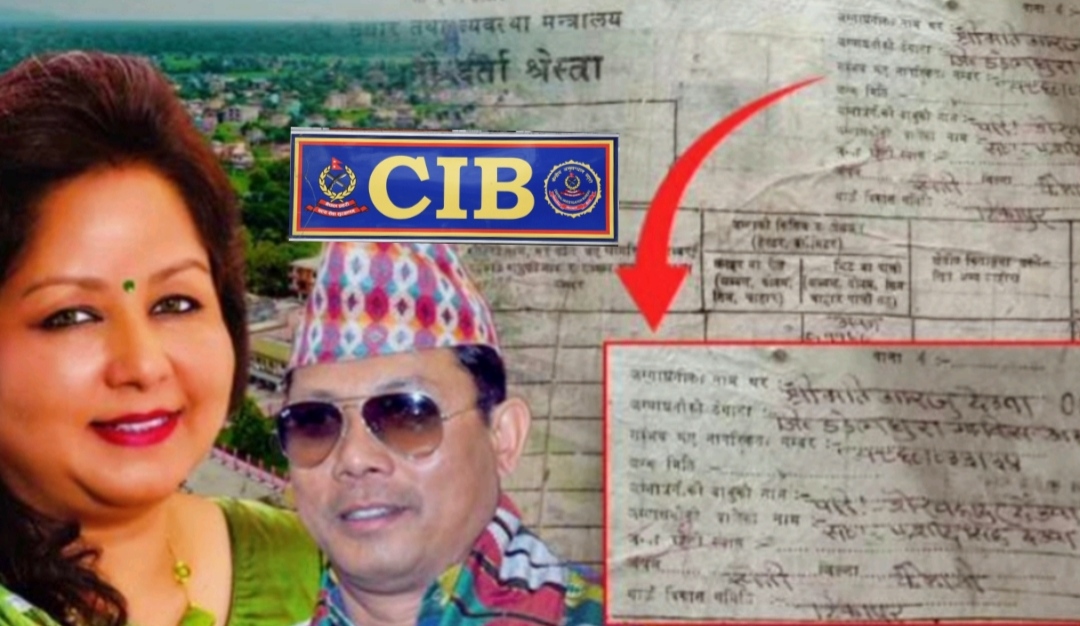 टीकापुर जग्गा काण्डको अनुसन्धान गर्न केन्द्रिय सीआईबीको टोली कैलालीमा जाने