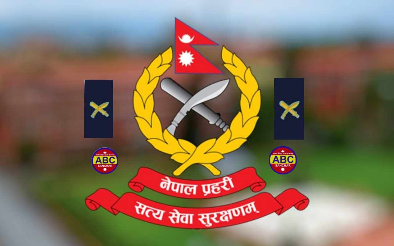 नेपाल प्रहरीले ठूलो संख्यामा प्रहरी निरीक्षक (इन्सपेक्टर)को सरुवा
