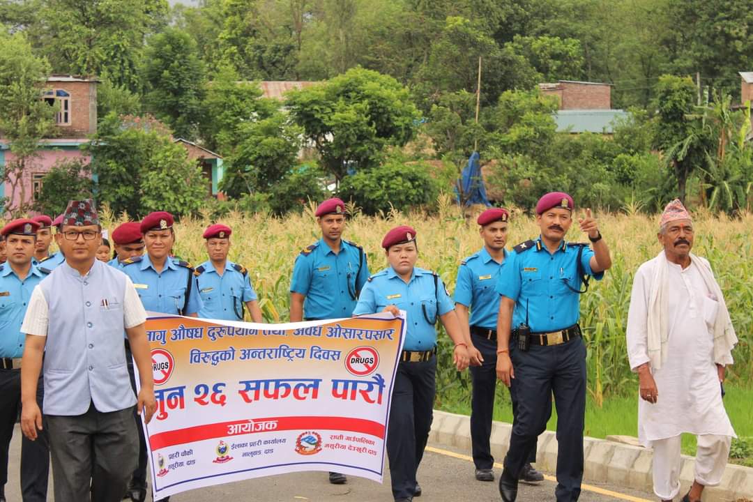 लागुऔषध तथा अवैध ओसारपसार विरुद्धको अन्तराष्ट्रिय दिवस सम्पन्न
