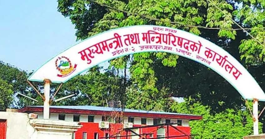 नेकपा एकिकृत समाजवादि मधेस प्रदेश सरकार बाट बाहिरिने तयारीमा