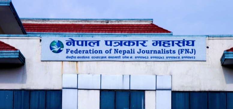 जेठ २६ गते हुने भनिएको नेपाल पत्रकार महासंघको चुनाव सर्ने ३०/३१ गते हुने