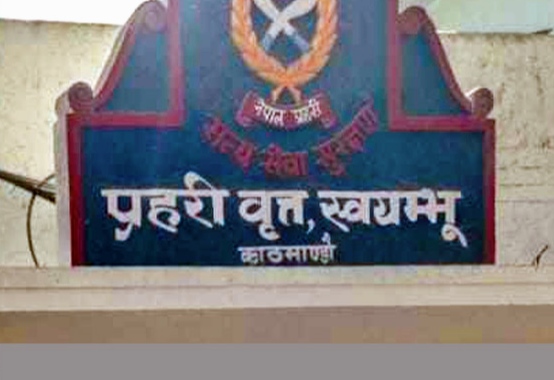 नेपाल प्रहरीका बहालवाला (इन्सपेक्टर) बालिकामाथि यौन दुर्व्यवहारको आरोपमा पक्राउ