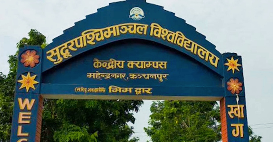 सुदूरपश्चिम विश्वविद्यालयले क्याम्पसको अतिक्रमित सयौंँ बिघा जमिन खाली गराउने