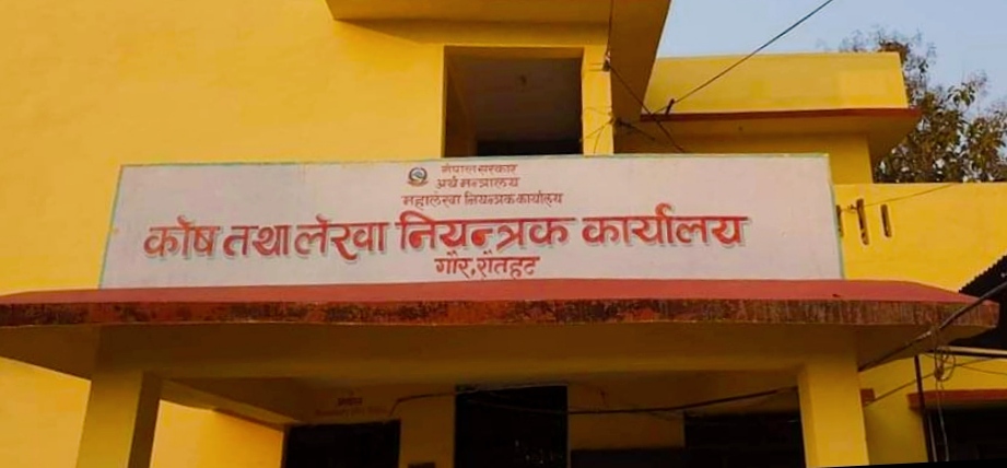 रौतहटको १८ स्थानीय तहमा ११ अर्ब भन्दा बढी बेरुजु रकम महालेखाकाे प्रतिवेदन ले देखायो