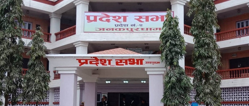 मधेस प्रदेश सरकारको निति तथा कार्यक्रमहरु प्रस्तुत