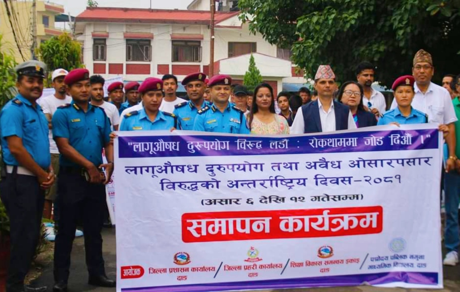 लागूऔषध दुरुपयोग अवैध ओसारपसार विरुद्धको अन्तराष्ट्रिय दिवसको अवसरमा प्रभावफेरी