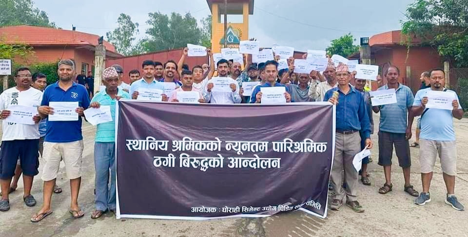 तोकेको न्यूनतम ज्याला नपाएको भन्दै घोराही सिमेन्ट उद्योगका श्रमिकहरु प्रदर्शनमा