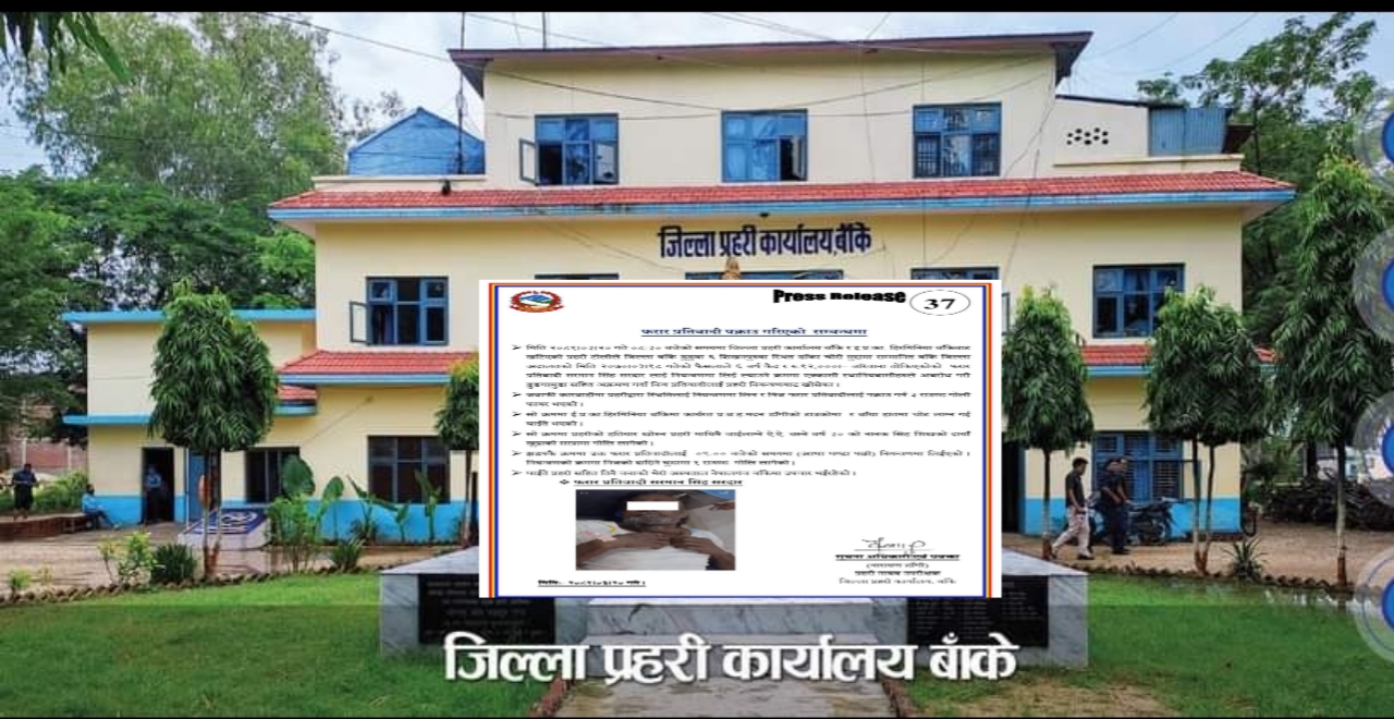 बाँकेको शिखनपुरूवामा गोली चल्यो