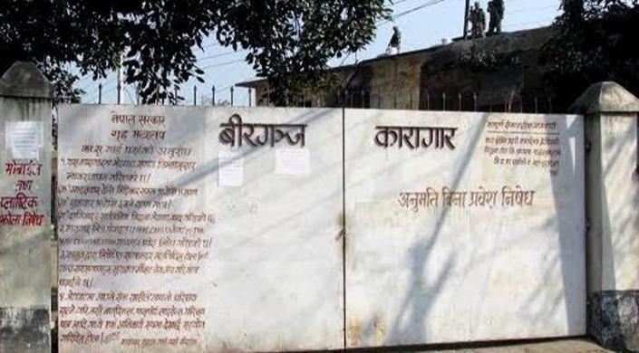 बिरगंजको कारागारमा एक कैदीको करेन्ट लागेर मृत्यु