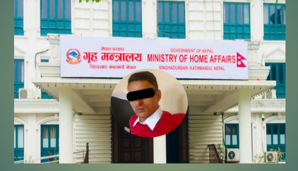 भिजिट भिसामा विदेश पठाएको आरोपमा गृहमन्त्रालयका एकजना कर्मचारी पक्राउ