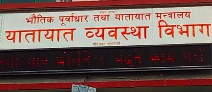 सर्भर डाउन हुँदा नेपाल भरका यातायात कार्यालयहरुको सेवा प्रभावित