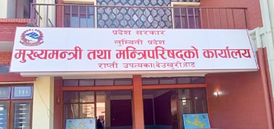 लुम्विनी प्रदेश सरकारको मन्त्रालय वाडफाड क कसले पाए कुन मन्त्रालय
