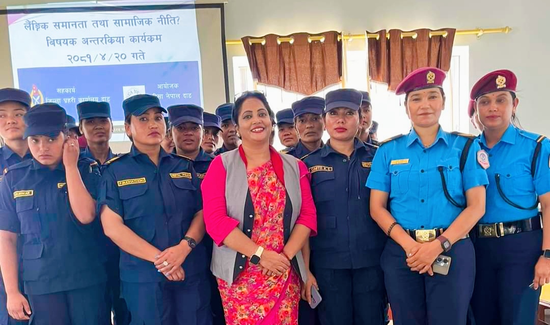 जिल्ला प्रहरी दाङमा महिला प्रहरीहरुसँग लैङ्गिक समानता सामाजिक नीति विषयक अन्तरक्रिया