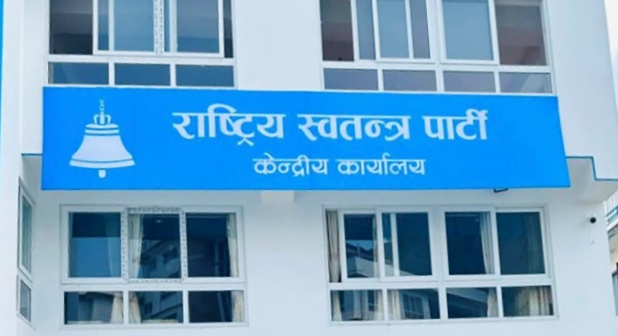 दाङमा राष्ट्रिय स्वतन्त्र पार्टीका ६६ जना नेता-कार्यकर्ताले पार्टी त्यागको घोषणा