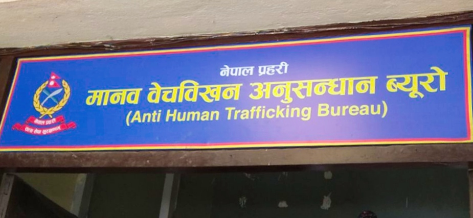 मानव बेचबिखन ब्यूरोको छापा संगीत उद्योग संघको कार्यालयमा