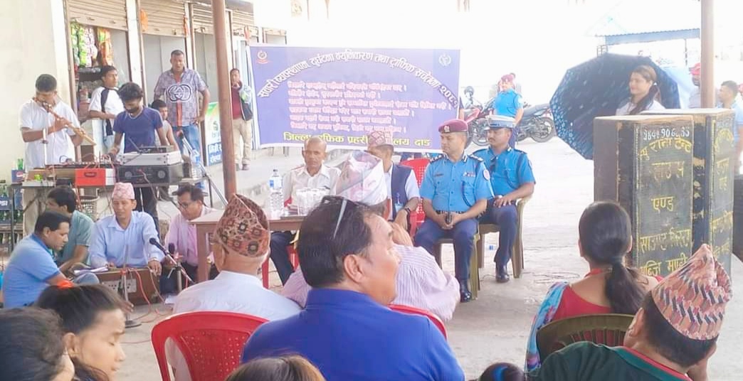 दाङमा सवारी व्यवस्थापन दुर्घटना न्युनिकरण तथा ट्राफिक सचेतना कार्यक्रम सम्पन्न