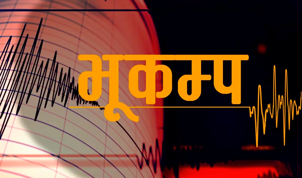 मनाङमा बिहान बिहान भूकम्पको झटका