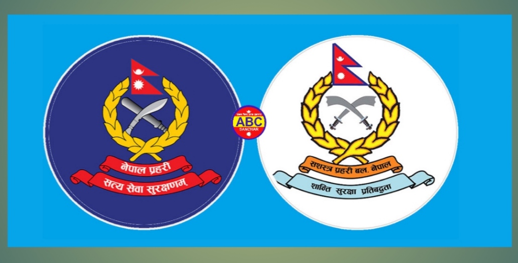 नेपाल प्रहरी र सशस्त्रका ३ डीआईजीसहित १०८ जना शनिबारदेखि अनिवार्य अवकाशमा