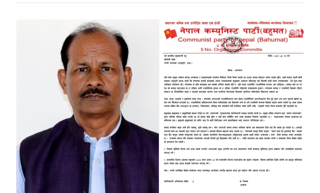 लुम्बिनी प्रदेशका वनमन्त्री बादशाह कुर्मीले पदबाट राजीनामा दिए