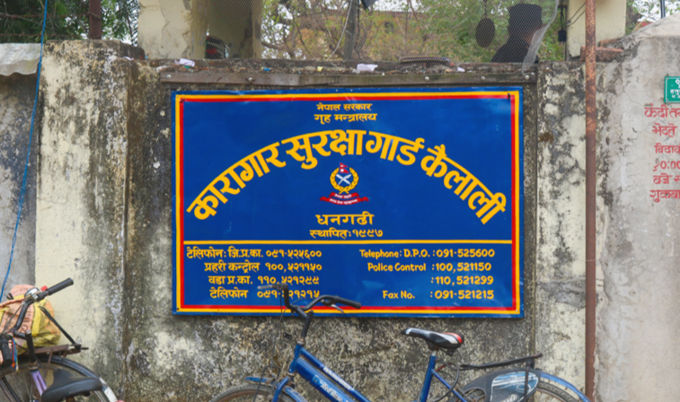 कैलाली कारागारभित्र कैदीबन्दीको रहस्यमय मृत्यु भएको घटनामा एक युवती पक्राउ
