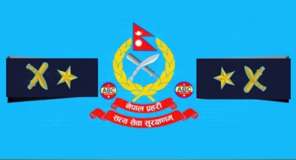 नेपाल प्रहरीका १४३ जना डिएसपीहरुको सरुवा