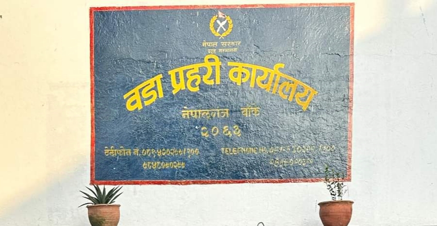 वडा प्रहरी कार्यालय नेपालगन्जले फोनमा प्रयोग हुने १३ लाख बराबरको डिस्प्ले पक्राउ