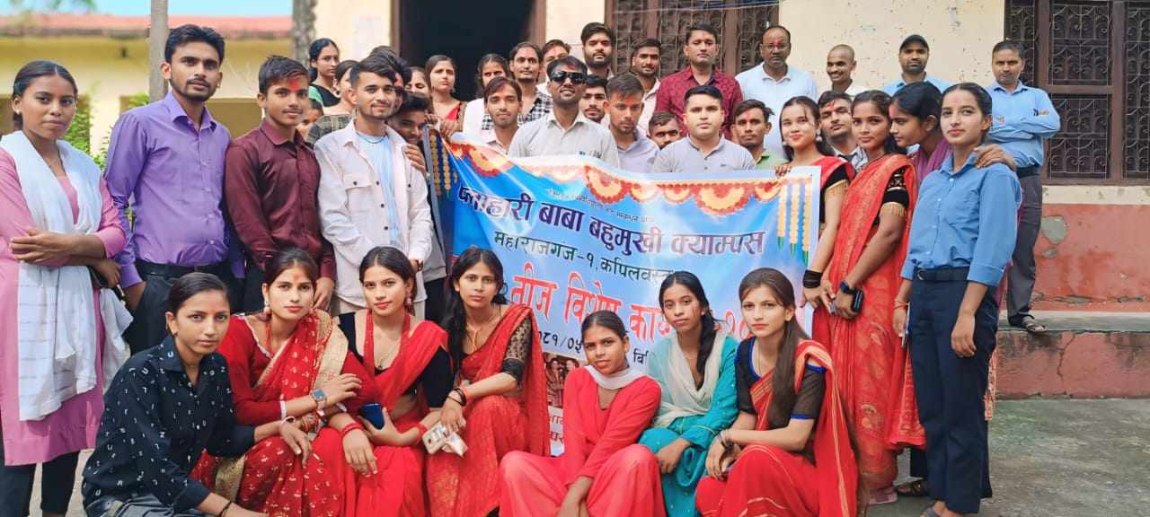कपिलवस्तुको फलाहारी बाबा बहुमुखी क्याम्पसको तिज शुभकामना आदानप्रदान