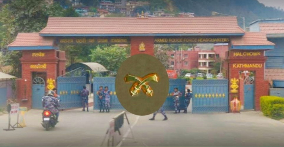 सशस्त्र प्रहरी इनेस्पेक्टर पदको लिखित परीक्षाको नतिजा प्रकाशन