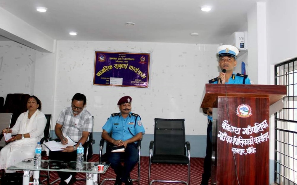 बाँकेमा नागरिक सुनुवाई कार्यक्रम सम्पन्न