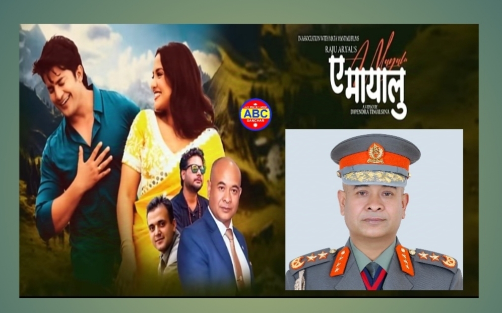 सशस्त्र प्रहरी आईजिपी राजु अर्यालको नयाँ गीत “ए मायालु” सार्वजनिक