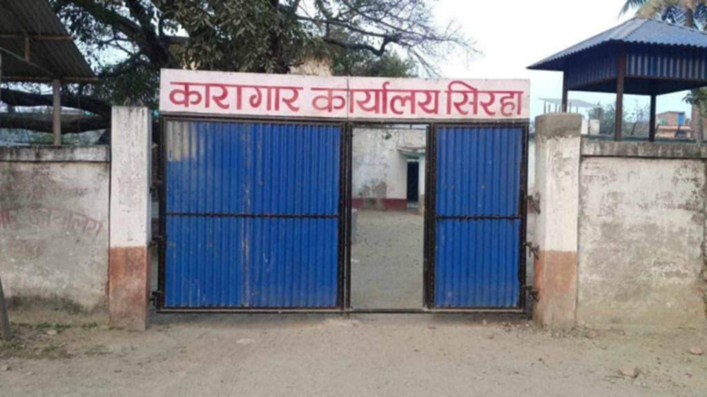सिरहा कारागारको अनुसन्धान गर्न पाँच सदस्यीय छानबिन समिति गठन।