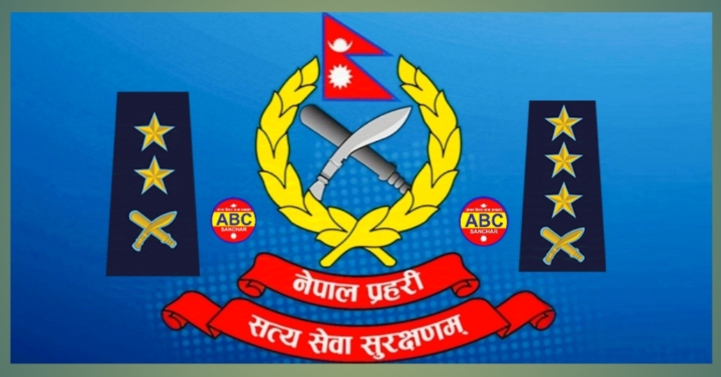 नेपाल प्रहरीका (एसपी) लालबाबु गिरीलाई (एसएसपी) पदमा बढुवा,