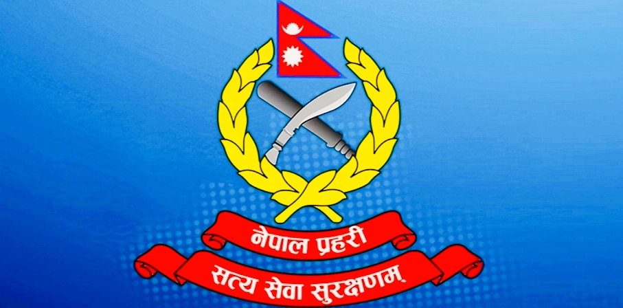 नेपाल प्रहरीका चार इन्स्पेक्टर डीएसपी पदमा बढुवा सिफारिस,