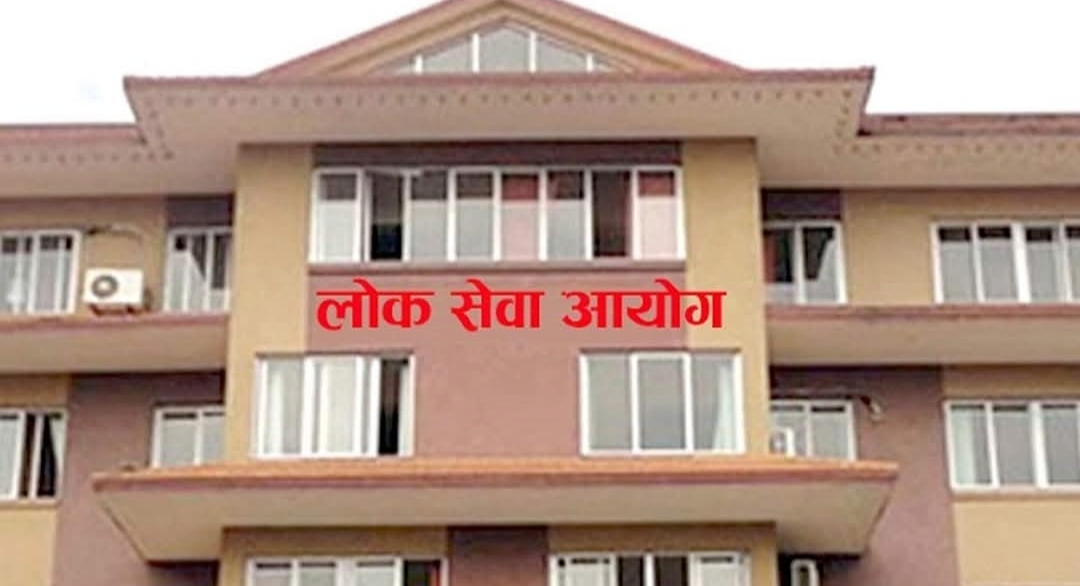 नेपाल प्रहरीको समूहतर्फ रिक्त प्रहरी जवानको लिखित परीक्षामा गडबढी लोकसेवा आयोगमा गम्भीर प्रश्न