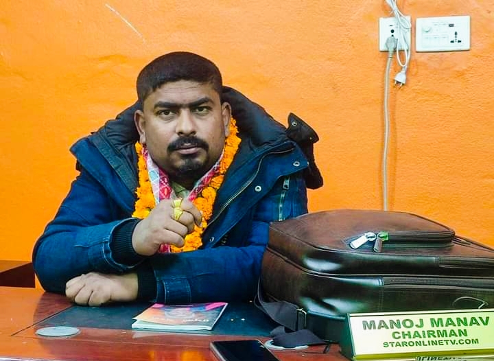युट्यूबर मनोज मानव भनेर चिनिने मनोज कुमार महतो फेरि पक्राउ,