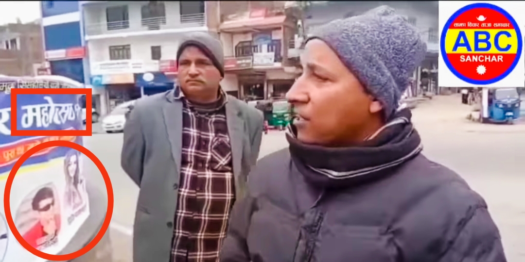 महोत्सवको ब्यानरले भालुवाङ बजार (कुरुप) बन्दै दुर्घटनाको उच्च जोखिम, सहिद कृष्णसेन सालिकको अपमान
