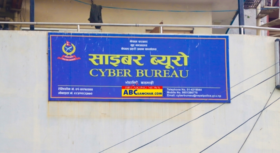 दिदीको अश्लील भिडियो बहिनीको मेसेन्जरमा पुगेपछि…एकजना युवक पक्राउ,