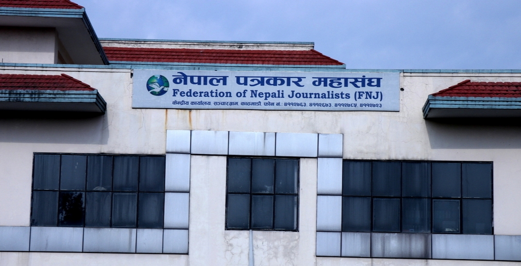 सामाजिक सञ्जाल सम्बन्धी विधेयक प्रति नेपाल पत्रकार महासंघको आपत्ति,
