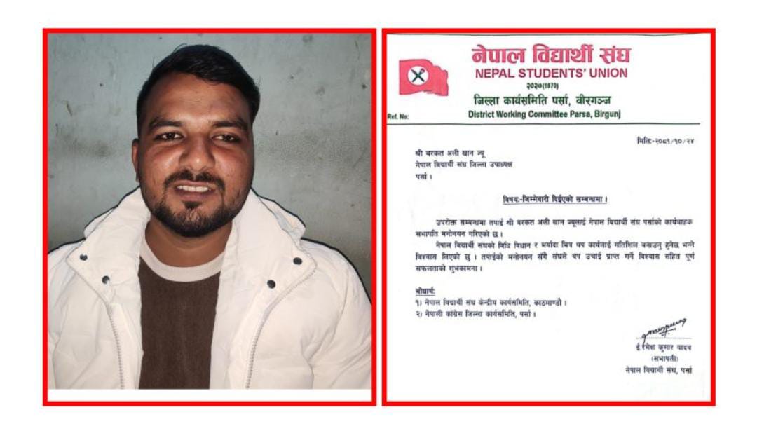 ने.वि संघ पर्साकाे कार्यवाहक सभापतिकाे जिम्मेवारीमा बर्कत अलि खानलाई