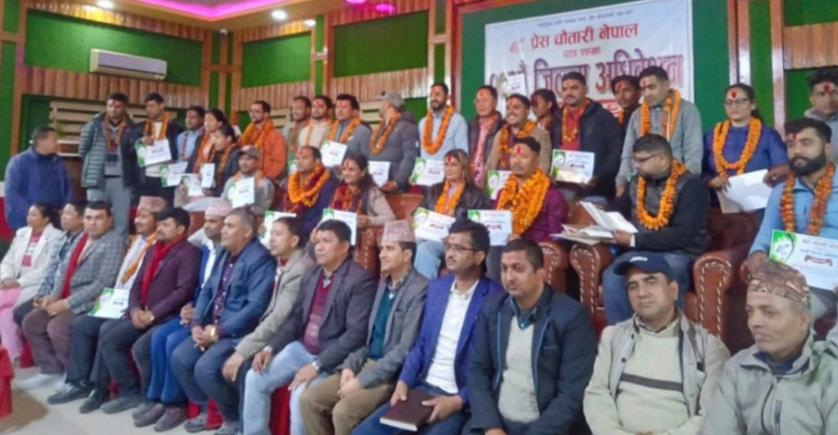 प्रेस चौतारी दाङको १० औं जिल्ला अधिवेसन सम्पन्न :२५ सदस्यीय नयाँ कार्यसमिति गठन