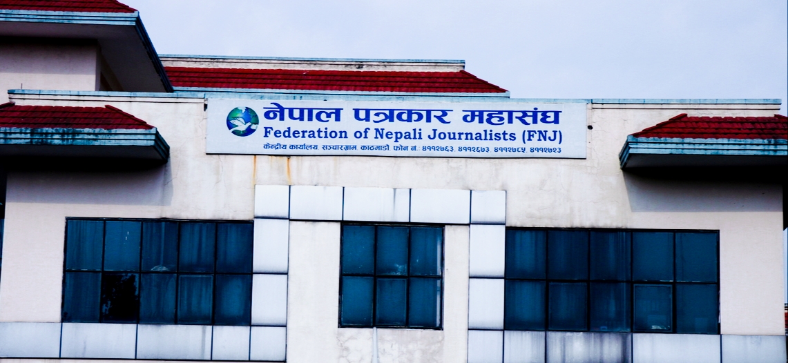 पत्रकार महासंघले सामाजिक सञ्जालसम्बन्धी विधेयकलाई अघि बढाए आन्दोलनमा उत्रने चेतावनी,
