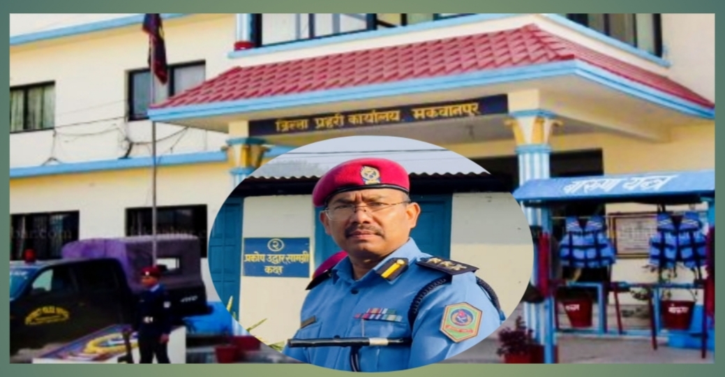 मकवानपुर एसपी विश्वराज खड्का तस्करीमा मुछिए एसपी खड्कामाथि छानबिन,