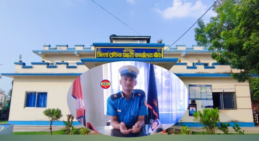बाँके जिल्ला ट्राफिक प्रहरीले ६ महिनामा १ करोड ६३ लाखभन्दा बढी राजश्व संकलन दुर्घटनामा कमि