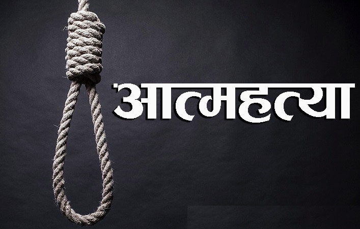 काँकडभिट्टामा कार्यरत एक प्रहरीले झुण्डिएर आत्महत्या गरे,