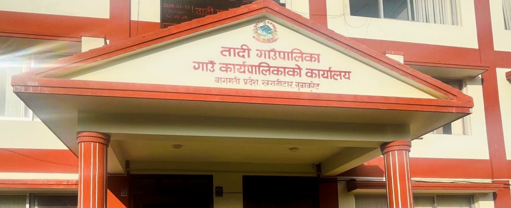 नुवाकोटको तादी गाउँपालिकाले निःशुल्क मोबाइल मर्मत तालिम सञ्चालन गर्ने,