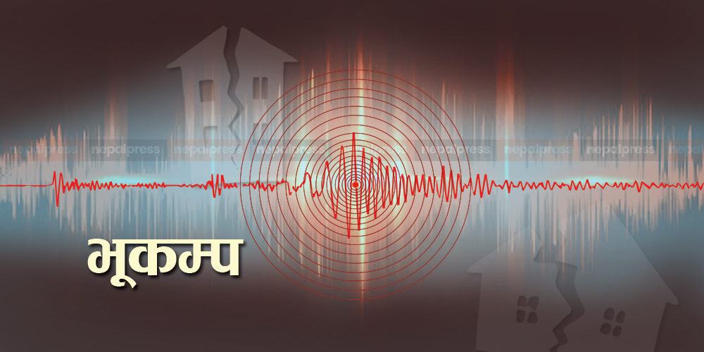 राजधानी काठमाडौँ र आसपासका स्थानमा भूकम्पको धक्का