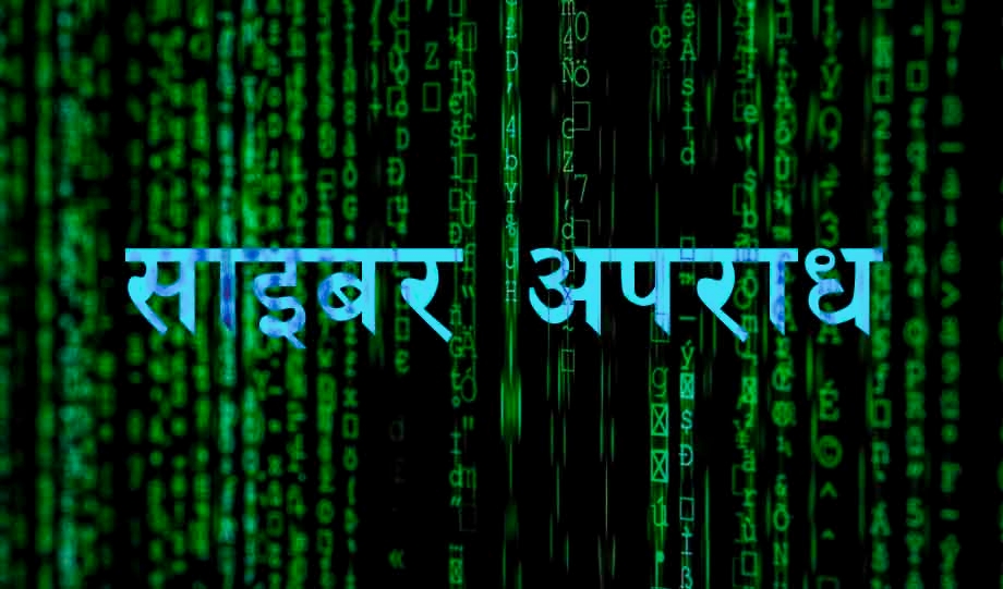 कोहलपुरका मेयर पूर्ण आचार्यका बिरुद्धमा साईबर अपराध मुद्दा दर्ता गर्ने तयारी, प्रहरी